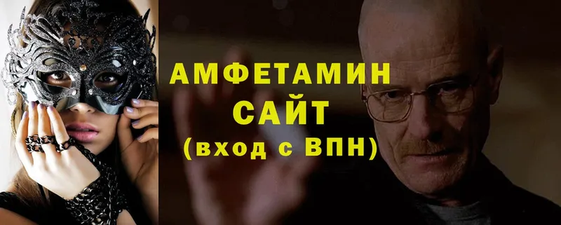 купить  сайты  Борзя  АМФ VHQ 