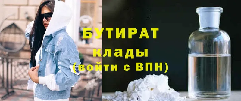 что такое   Борзя  БУТИРАТ оксибутират 