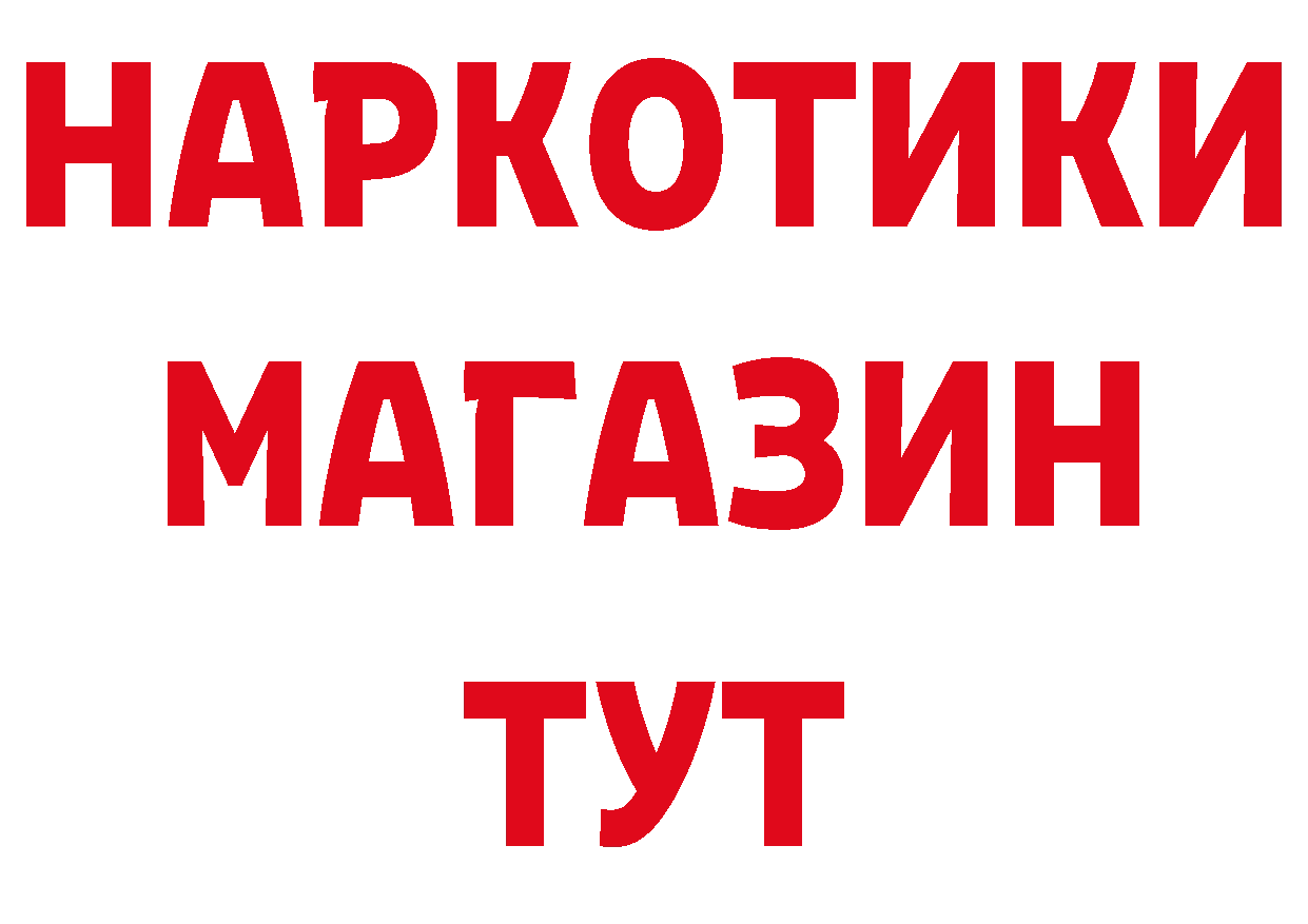 Меф 4 MMC зеркало нарко площадка гидра Борзя